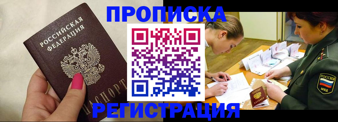 временная регистрация адрес в Карталах